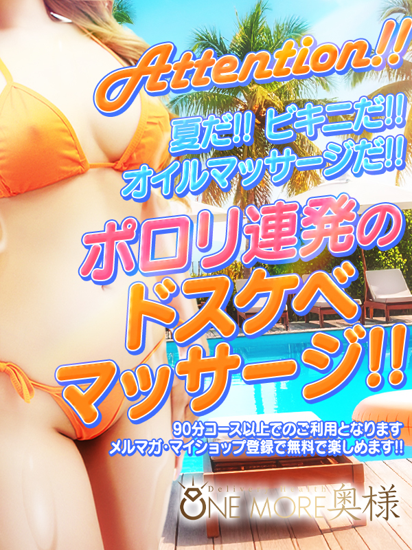 オイルマッサージ