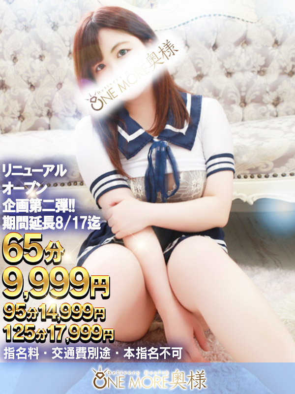 みおな