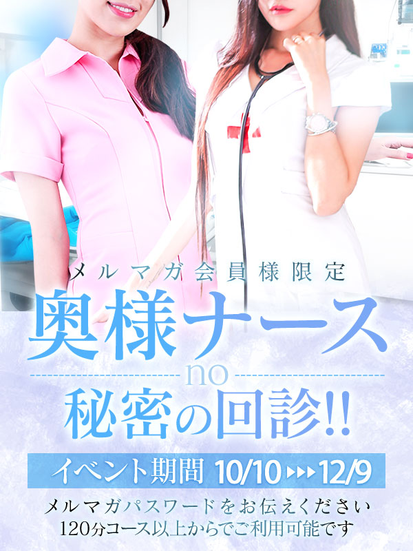 奥様ナースno秘密の回診