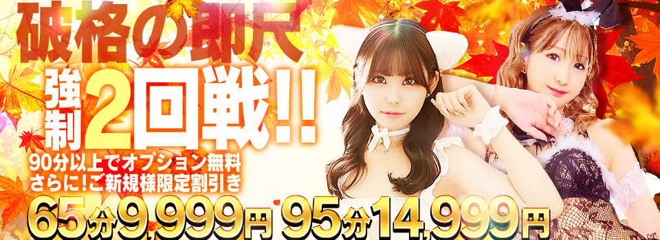 ☆ご新規様限定割引☆