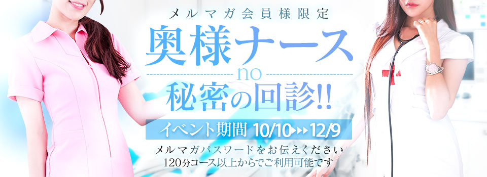 奥様ナースno秘密の回診