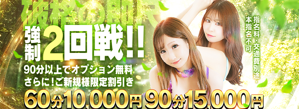 ☆ご新規様限定割引☆