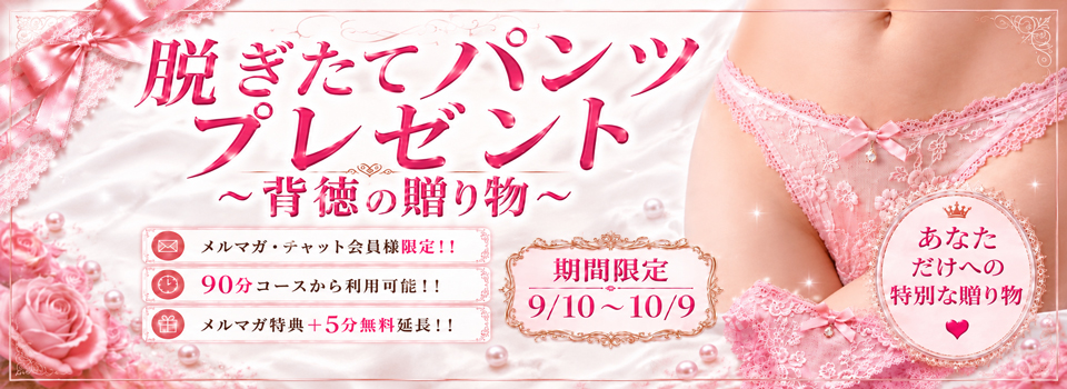 ☆パンツプレゼント☆