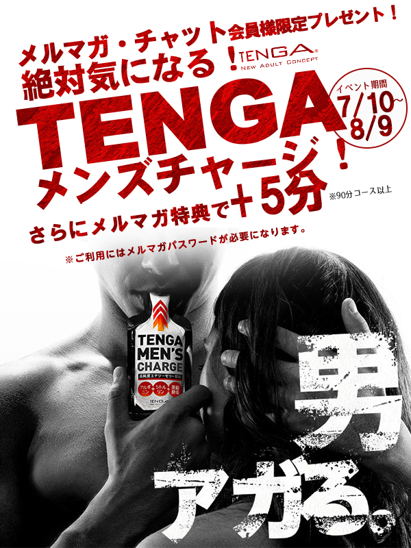 TENGAゼリー！！