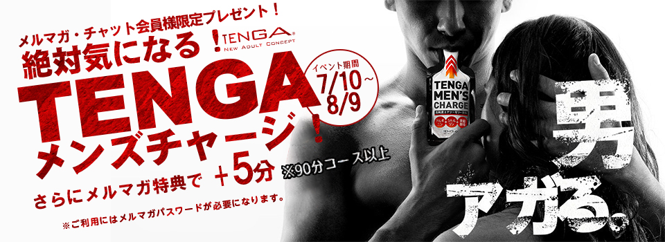 ☆TENGAゼリー☆